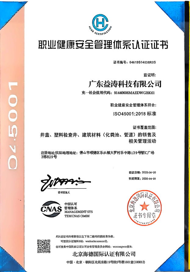 宁安荣誉证书